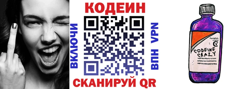 Кодеиновый сироп Lean напиток Lean (лин)  kraken сайт  Южноуральск 