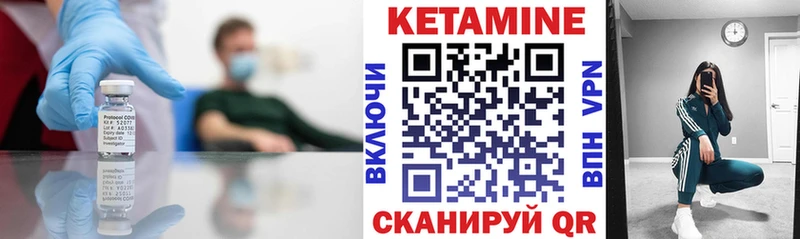 КЕТАМИН ketamine  мориарти клад  Южноуральск 