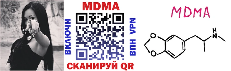 MDMA молли Южноуральск