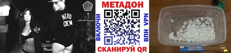 купить наркотик  Южноуральск  МЕТАДОН кристалл 